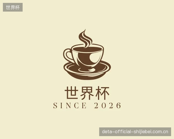 关于世界杯官网